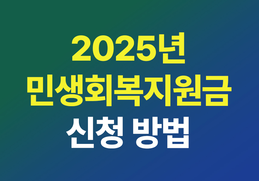 민생지원금