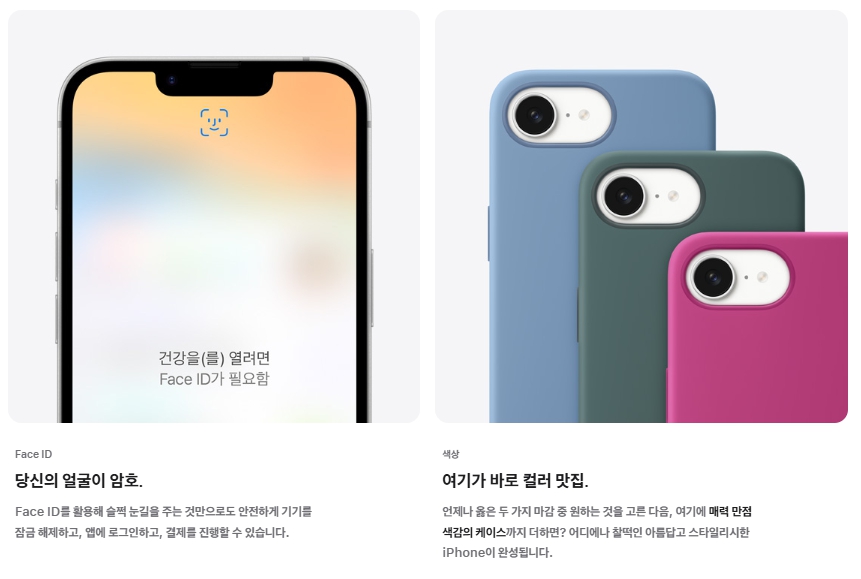 아이폰16e