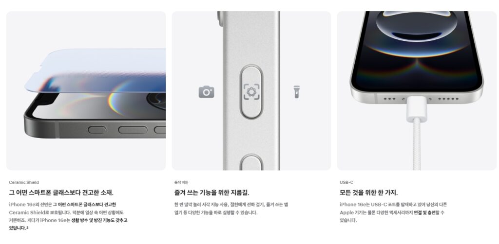 아이폰16e
