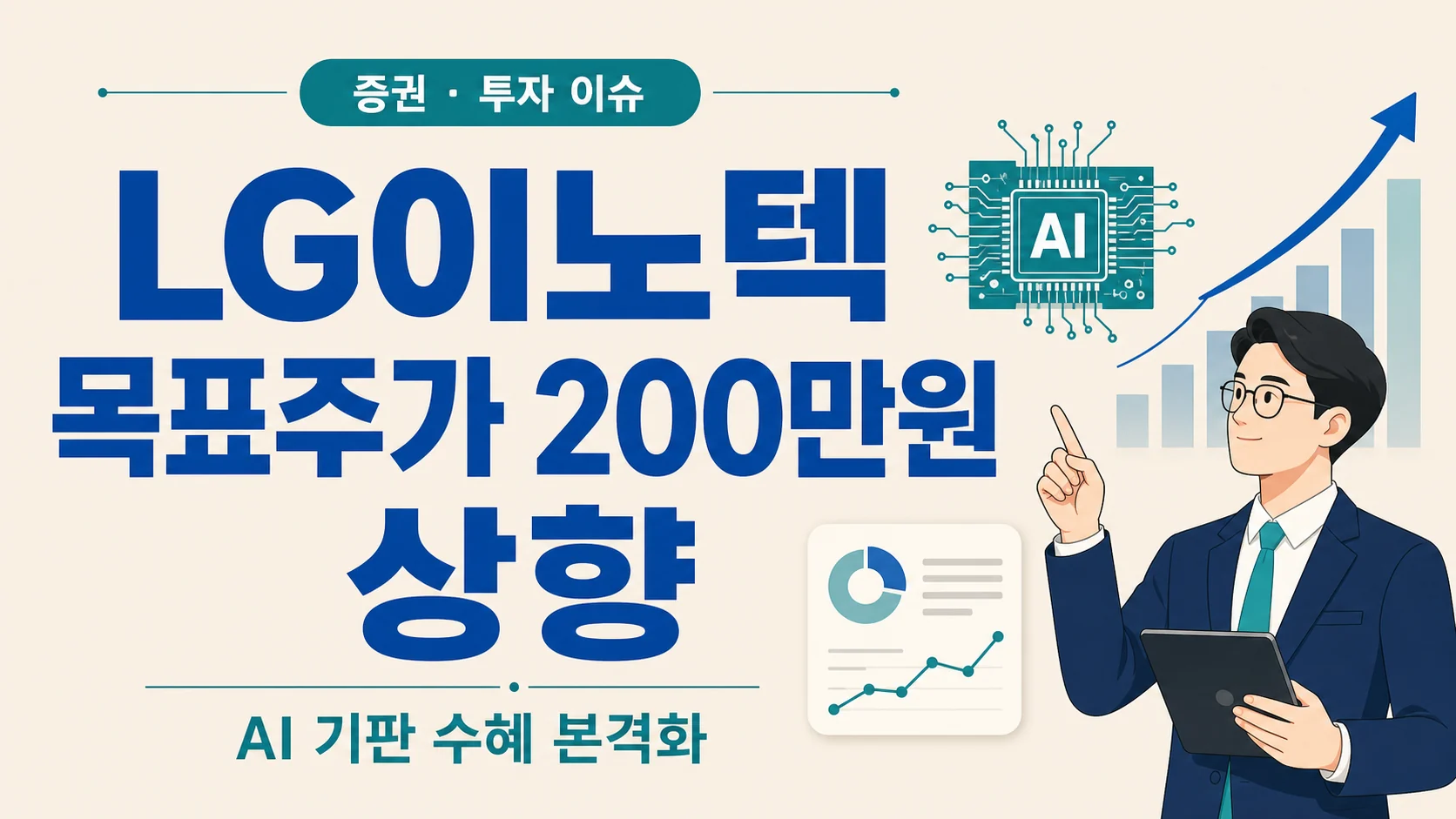 글의 1. 목표주가 200만원 상향이 의미하는 것 이미지 글의 1. 목표주가 200만원 상향이 의미하는 것 이미지