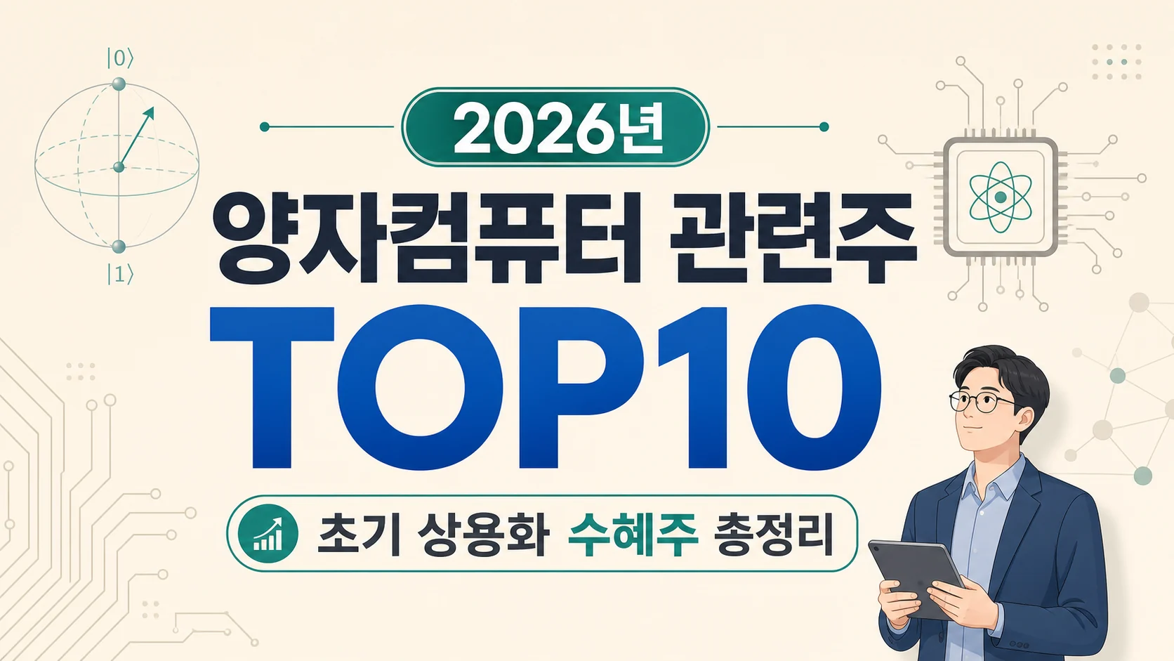 글의 1. 왜 2026년이 다시 주목받는 시기인지 이미지 글의 1. 왜 2026년이 다시 주목받는 시기인지 이미지