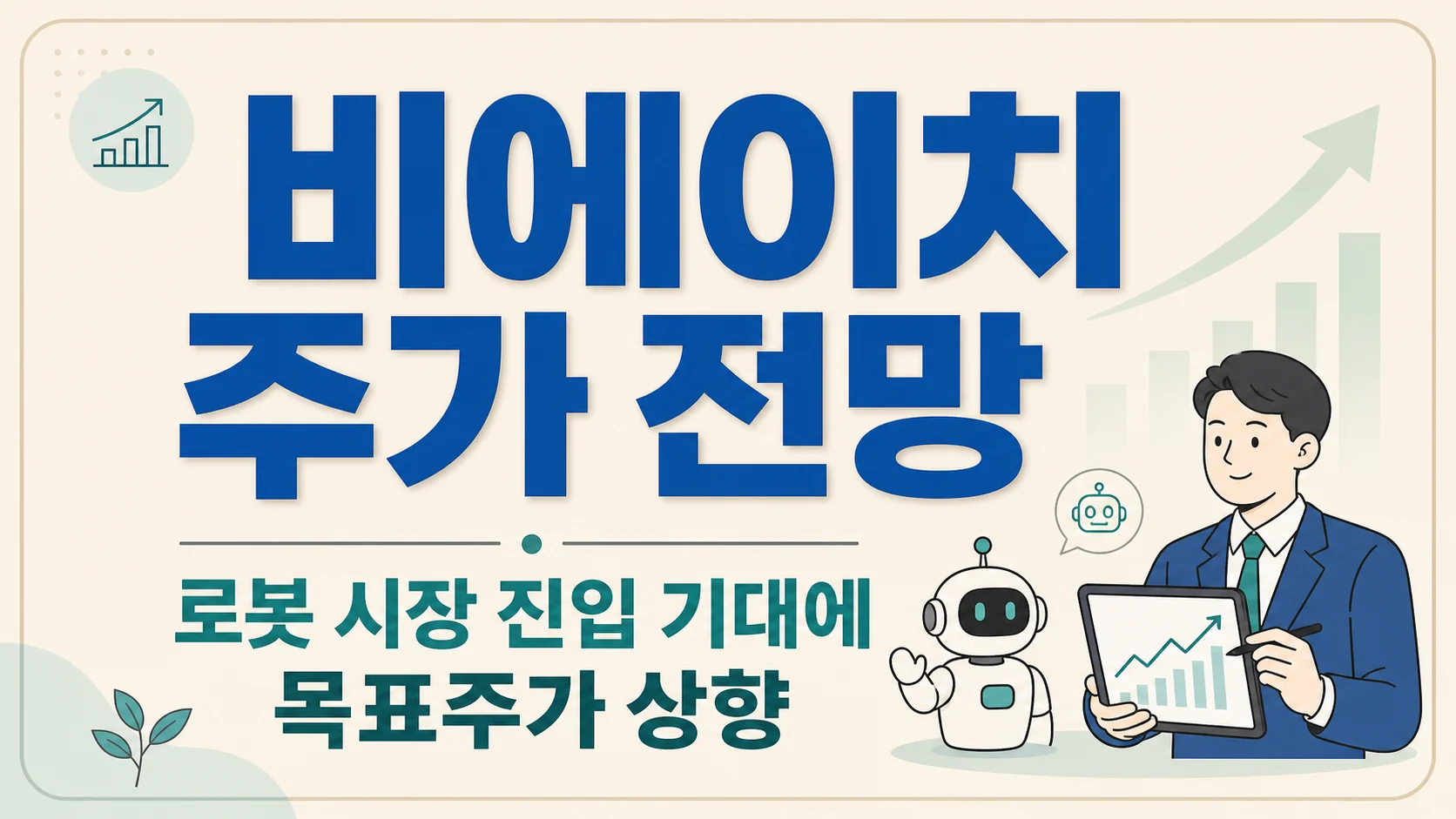 글의 1. 최근 주가 흐름과 목표주가 상향 배경 이미지