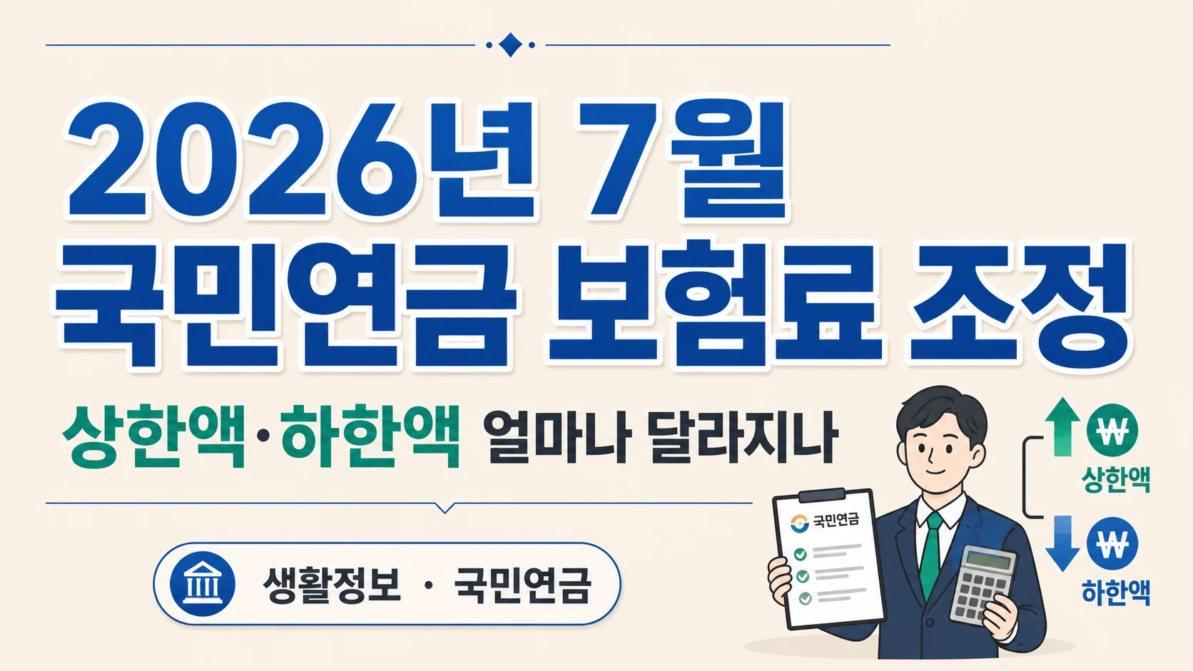 글의 2026년 7월부터 무엇이 달라지나 이미지 글의 2026년 7월부터 무엇이 달라지나 이미지