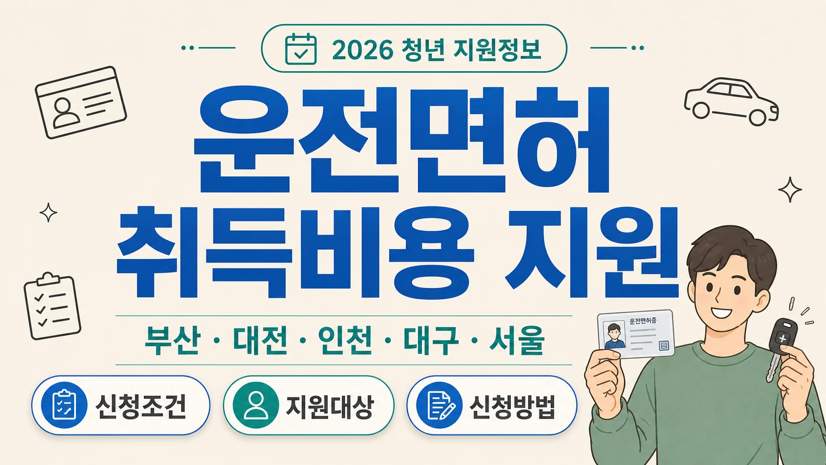 글의 2026년 지원 구조를 먼저 이해해야 하는 이유 이미지 글의 2026년 지원 구조를 먼저 이해해야 하는 이유 이미지