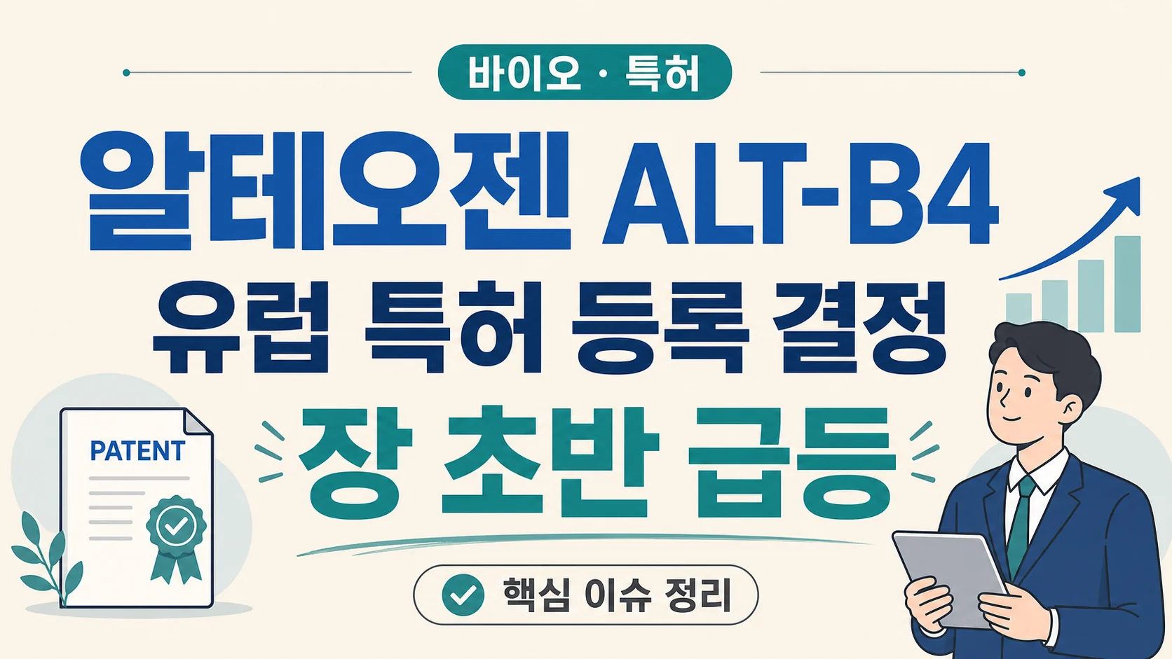 글의 ALT-B4가 무엇인지부터 짚어볼 필요가 있습니다 이미지