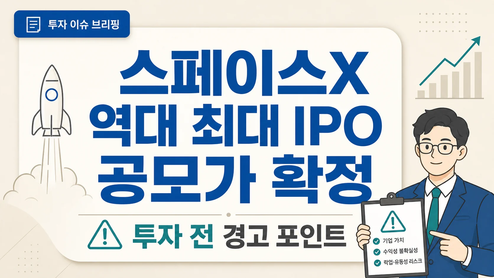 글의 공모가가 왜 먼저 주목받는가 이미지 글의 공모가가 왜 먼저 주목받는가 이미지
