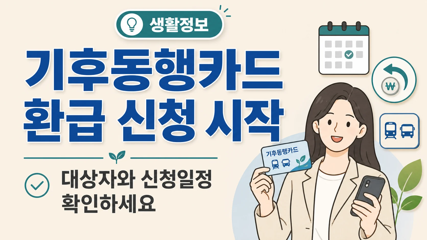 글의 대상자와 제외 기준 이미지 글의 대상자와 제외 기준 이미지