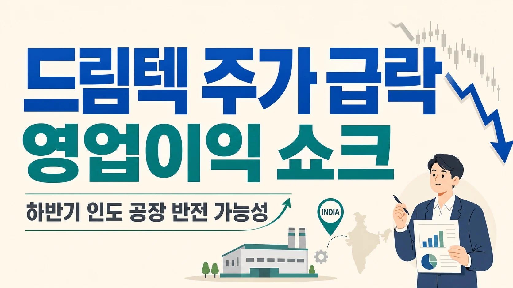 글의 드림텍은 무엇을 하는 회사인가 이미지