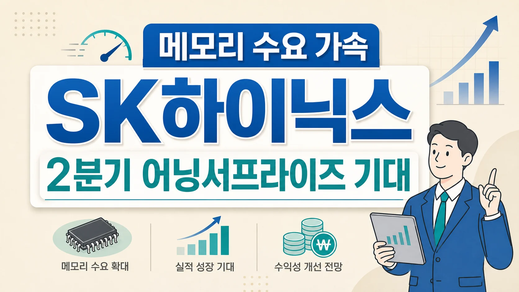 글의 메모리 수요 가속이 의미하는 변화 이미지 글의 메모리 수요 가속이 의미하는 변화 이미지