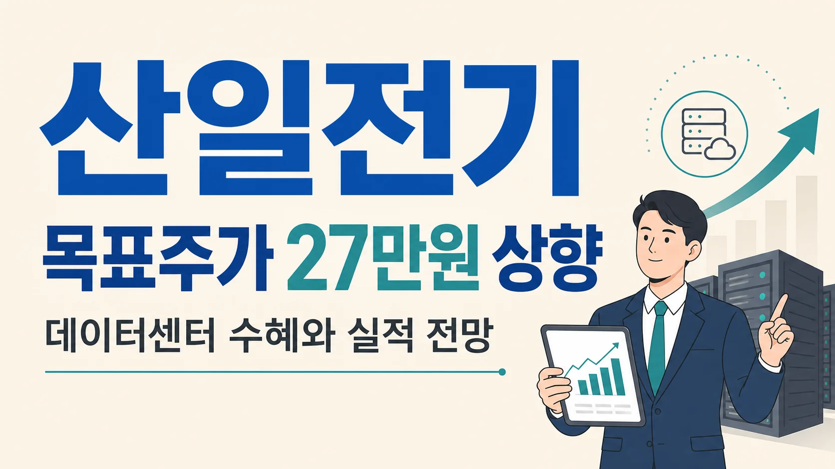글의 목표주가 27만원 상향이 의미하는 것 이미지 글의 목표주가 27만원 상향이 의미하는 것 이미지