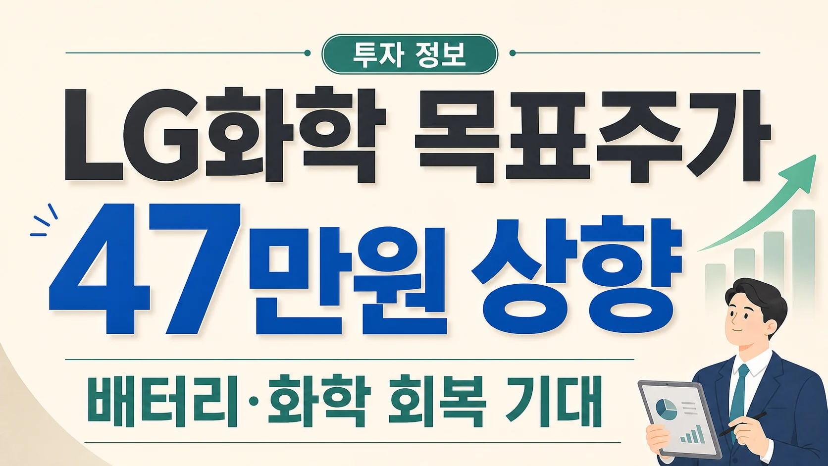 글의 목표주가 상향이 나온 배경 이미지 글의 목표주가 상향이 나온 배경 이미지