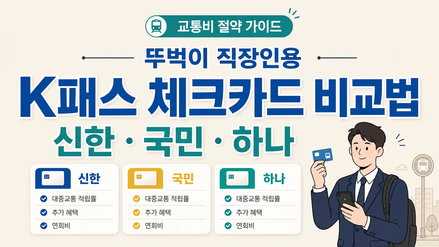 글의 비교 전에 먼저 볼 기준 이미지