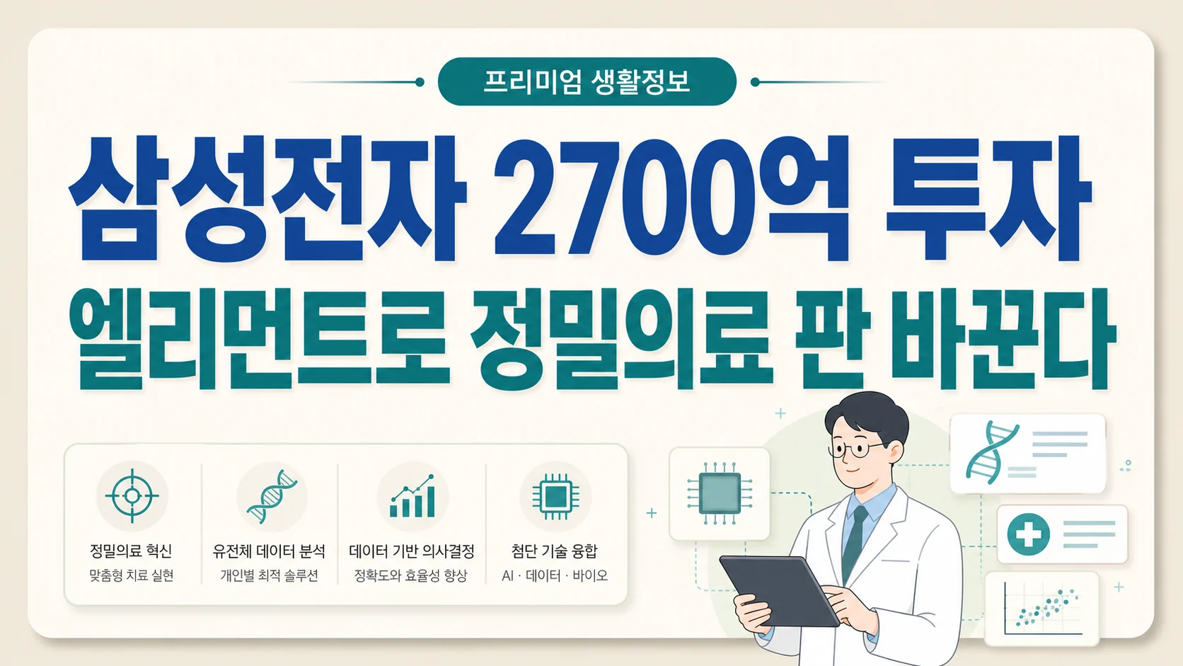 글의 삼성전자가 엘리먼트에 투자한 배경 이미지 글의 삼성전자가 엘리먼트에 투자한 배경 이미지