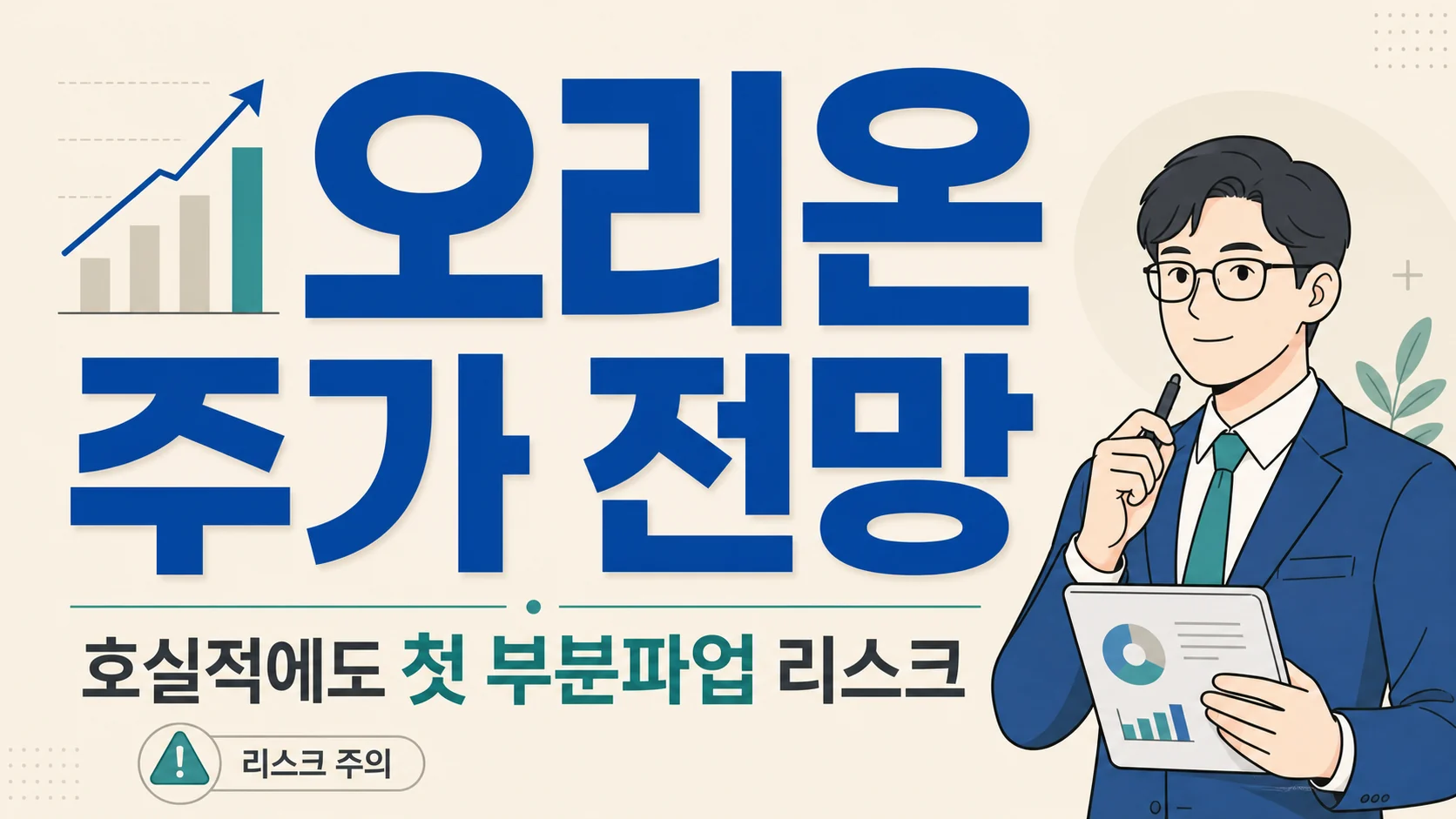 글의 실적이 보여준 기본 체력 이미지 글의 실적이 보여준 기본 체력 이미지