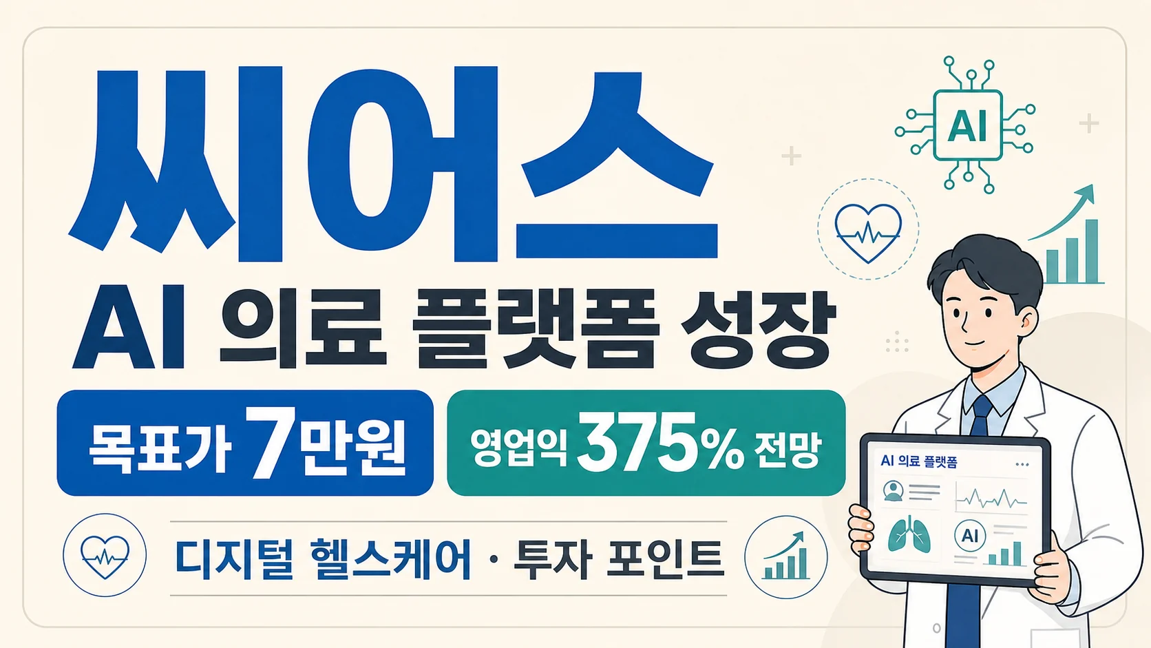 글의 씨어스가 주목받는 이유 이미지 글의 씨어스가 주목받는 이유 이미지