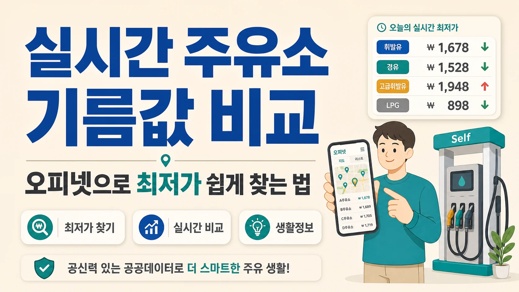 글의 왜 같은 지역인데도 가격 차이가 날까 이미지