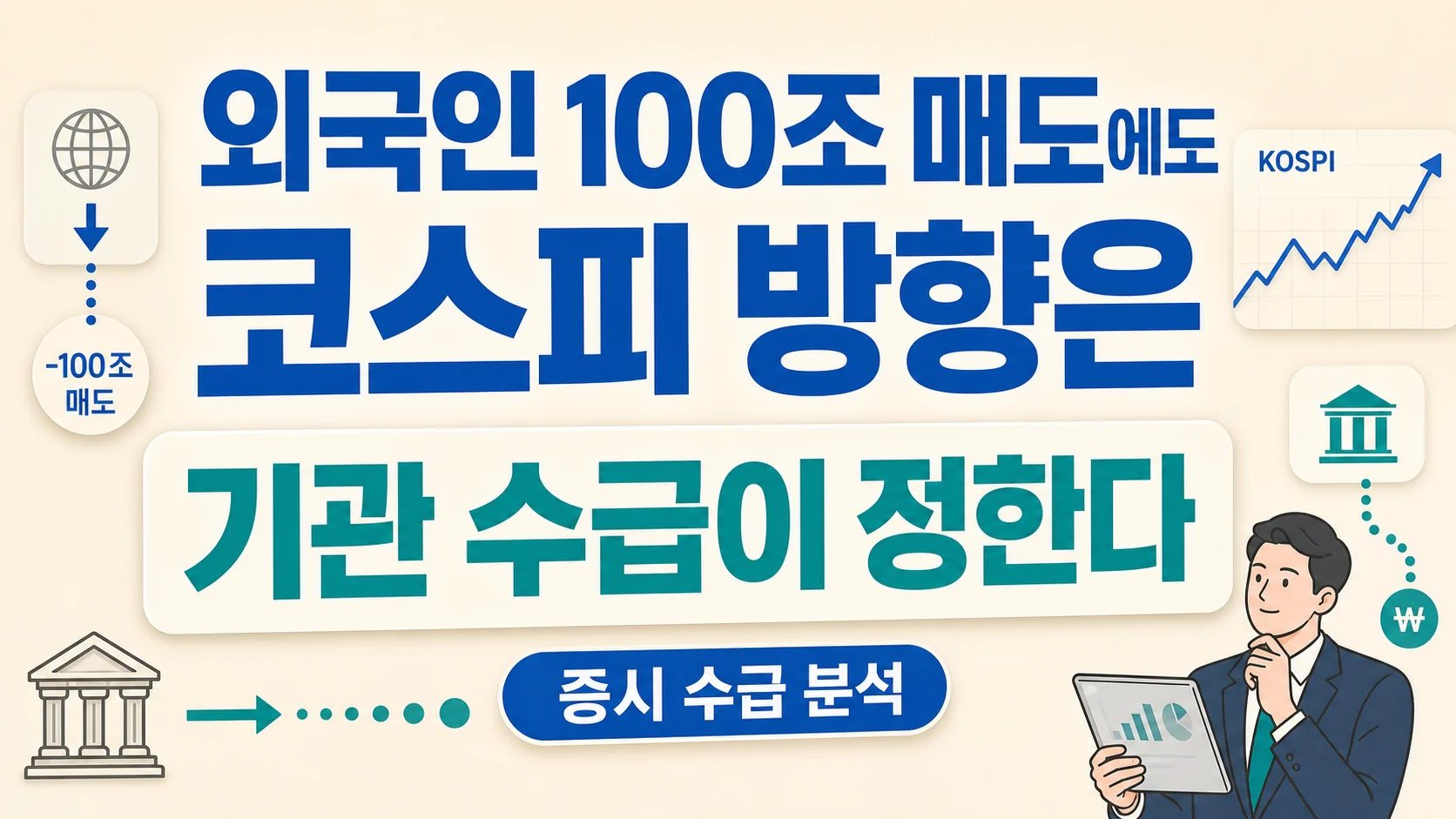 글의 외국인 매도 숫자만 보면 놓치기 쉬운 것 이미지