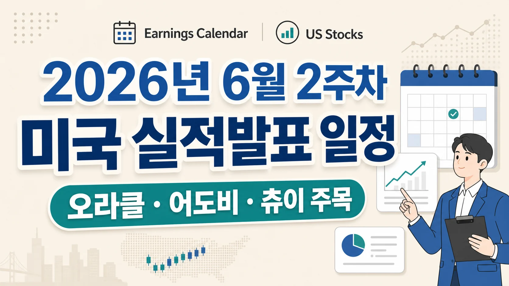글의 이번 주 실적발표가 중요한 이유 이미지
