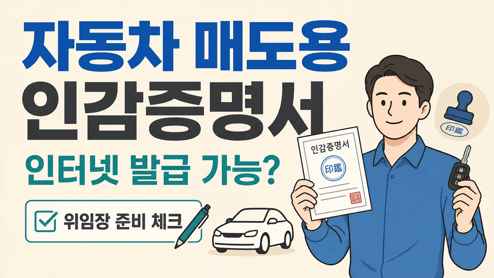 글의 인터넷 발급이 안 되는 이유 이미지