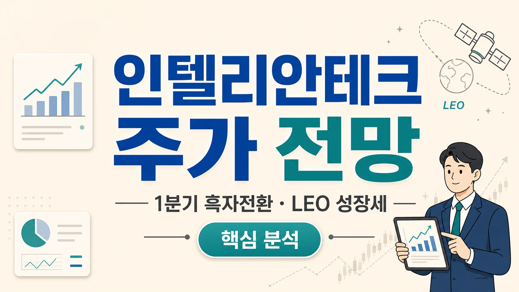글의 인텔리안테크는 어떤 사업을 하는가 이미지