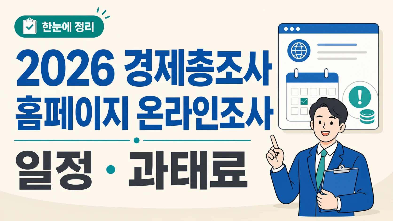 글의 조사 대상과 일정부터 먼저 보기 이미지 글의 조사 대상과 일정부터 먼저 보기 이미지