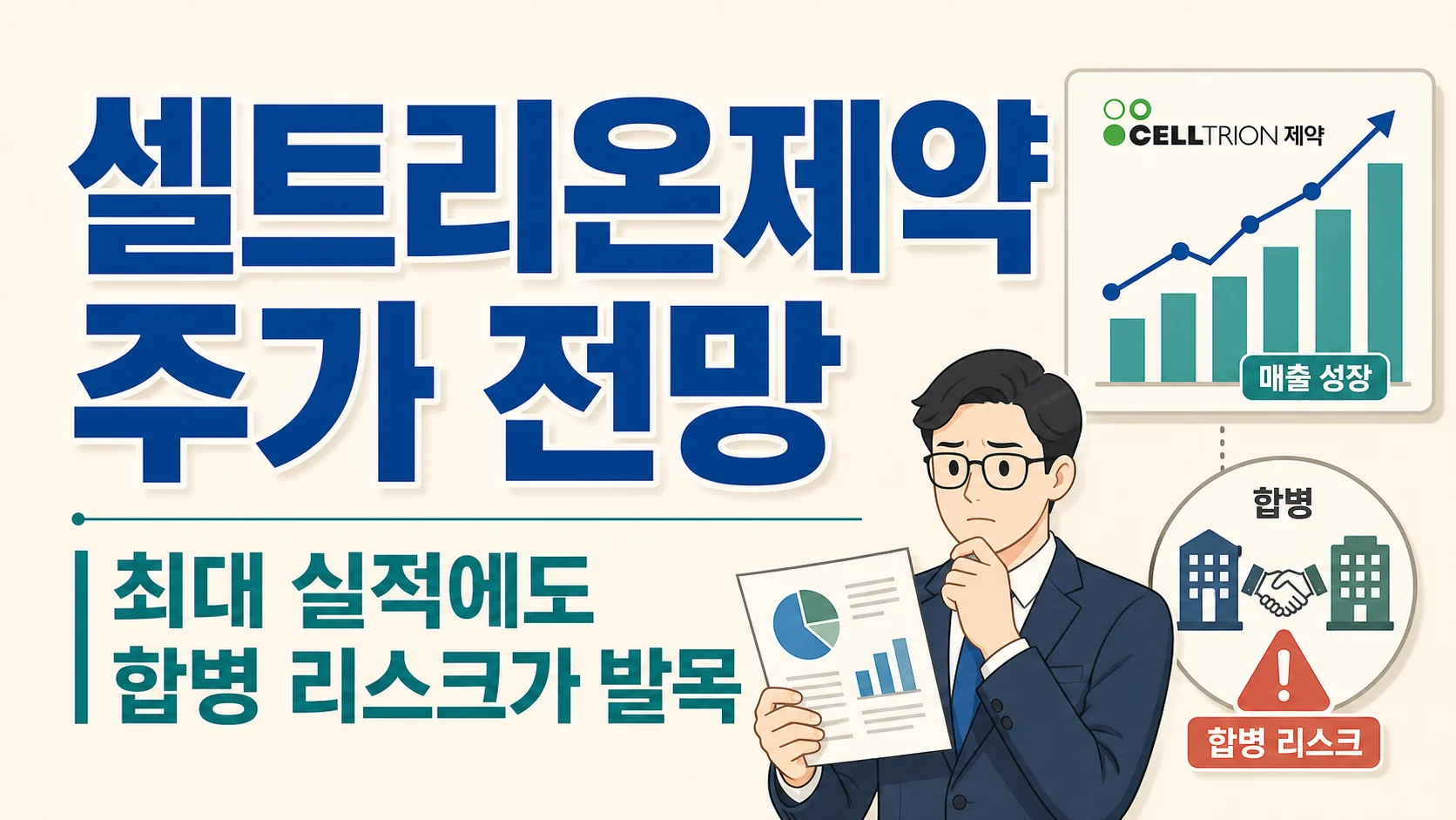 글의 최근 주가 흐름은 실적보다 기대와 변수에 반응하고 있습니다 이미지