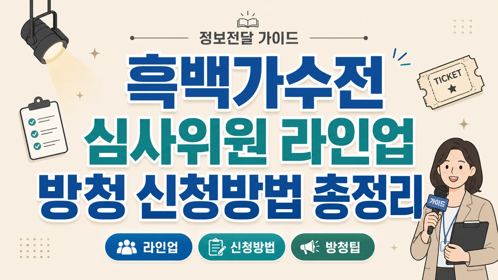 글의 흑백가수전이 먼저 주목받는 이유 이미지