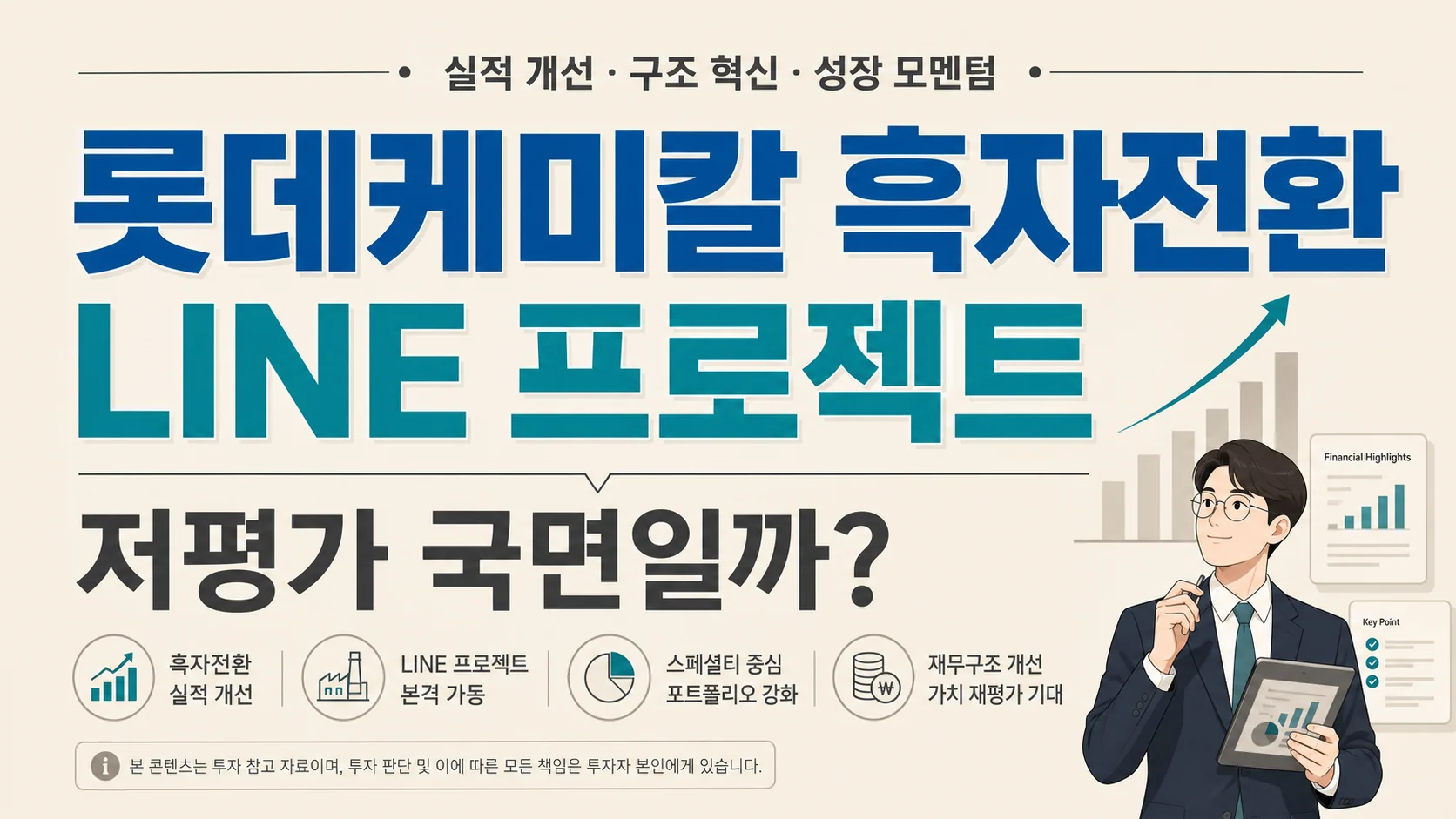 글의 흑자전환이 주목받는 이유 이미지